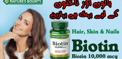 Best Biotin Supplements in Pakistan-bountypakistan.pk